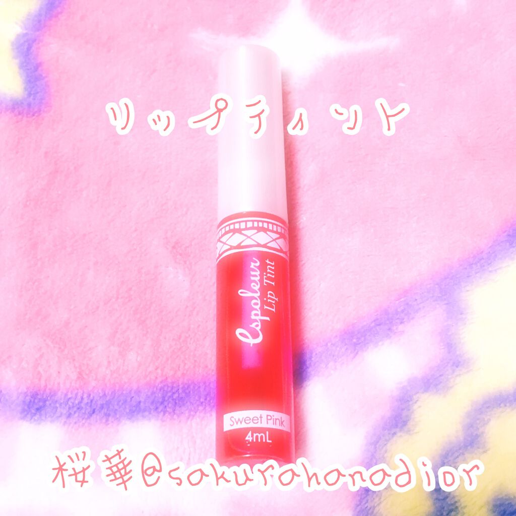 エスポルール リップティント/エスポルール/リップティントを使ったクチコミ（1枚目）