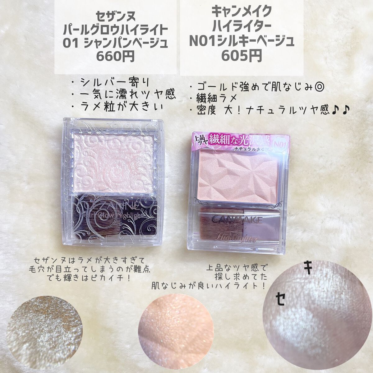 ハイライター/キャンメイク/パウダーハイライトを使ったクチコミ（2枚目）