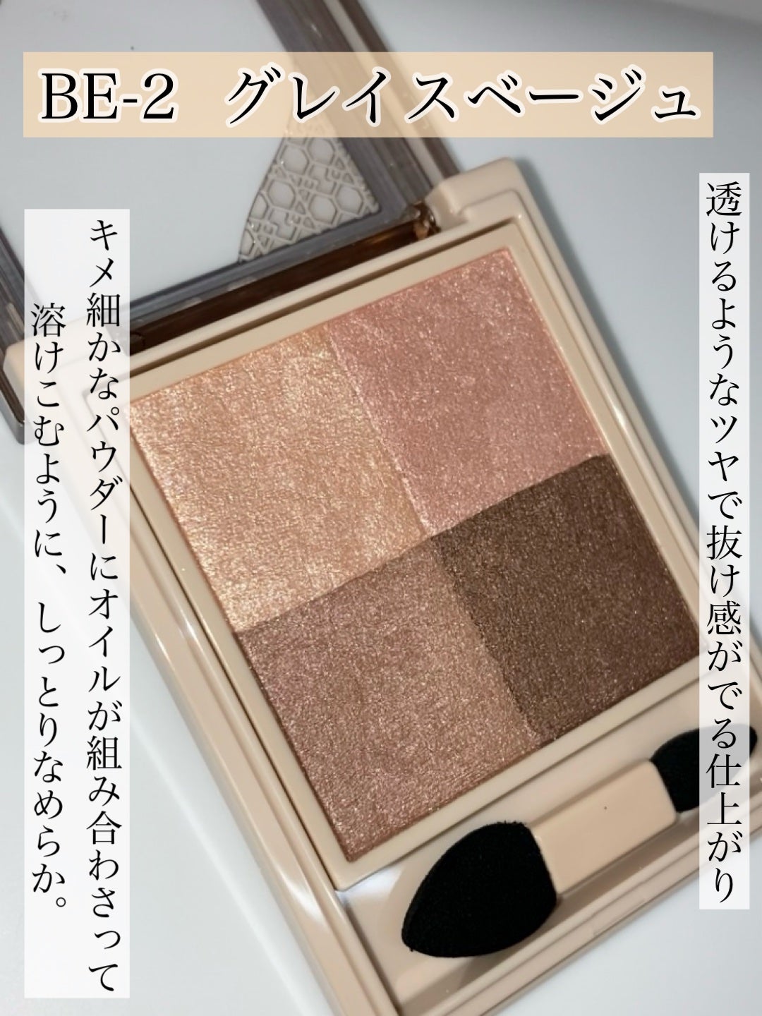 ニュアンス デューイ クリエイター/Visée/アイシャドウパレットを使ったクチコミ(2枚目)