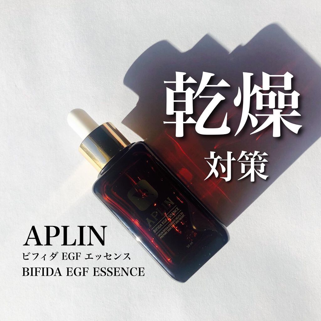 ビフィダEGFエッセンス/APLIN/美容液を使ったクチコミ（1枚目）