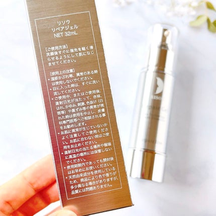 リペアジェル/リソウコーポレーション/美容液を使ったクチコミ(2枚目)