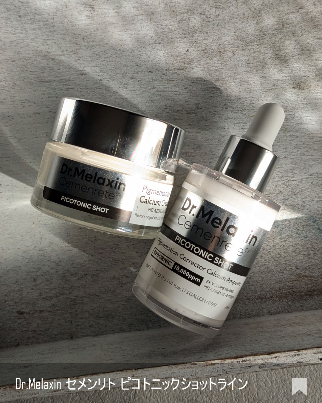 セメンリトピコトニックショットクリーム /Dr.Melaxin/フェイスクリームを使ったクチコミ（2枚目）