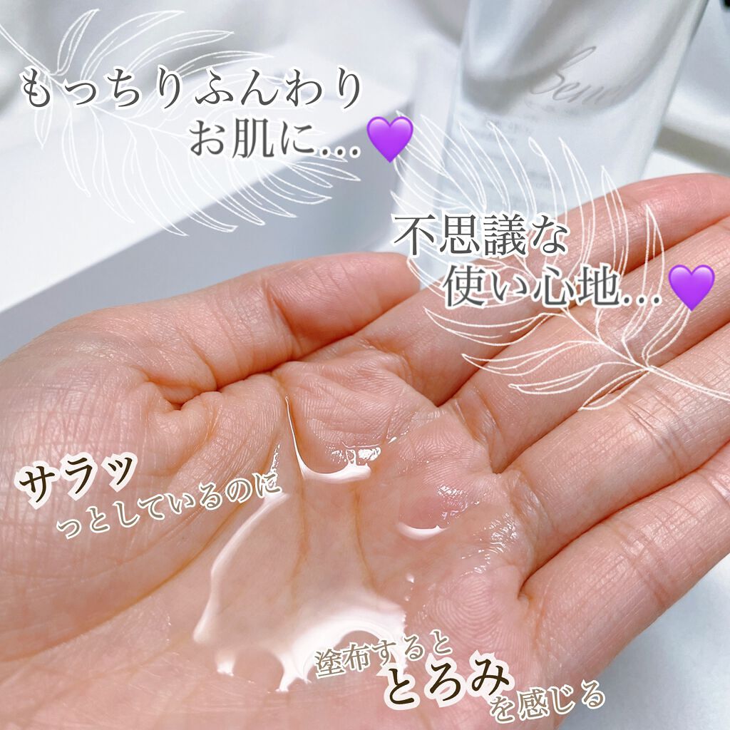 セルフリライアンス ローション/Senel/化粧水を使ったクチコミ（2枚目）