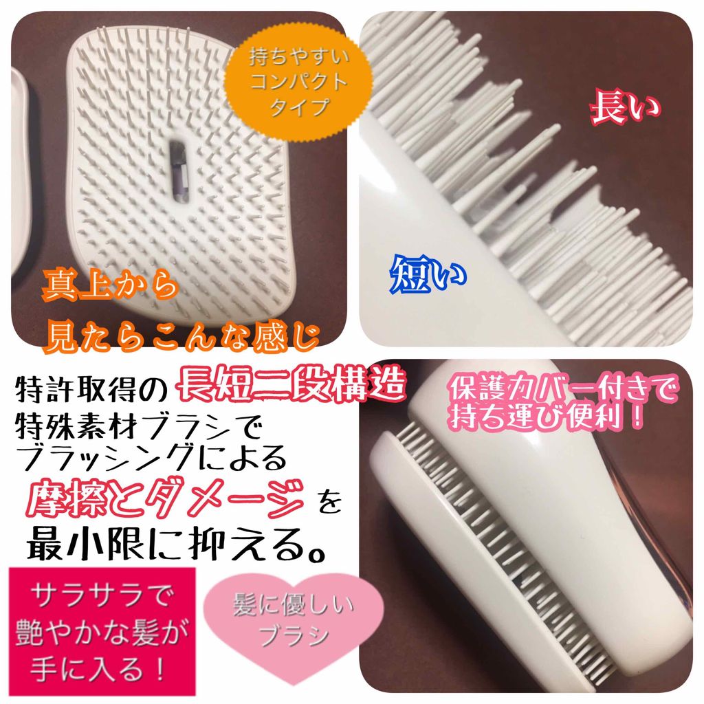 コンパクトスタイラー/TANGLE TEEZER/ヘアブラシを使ったクチコミ（3枚目）