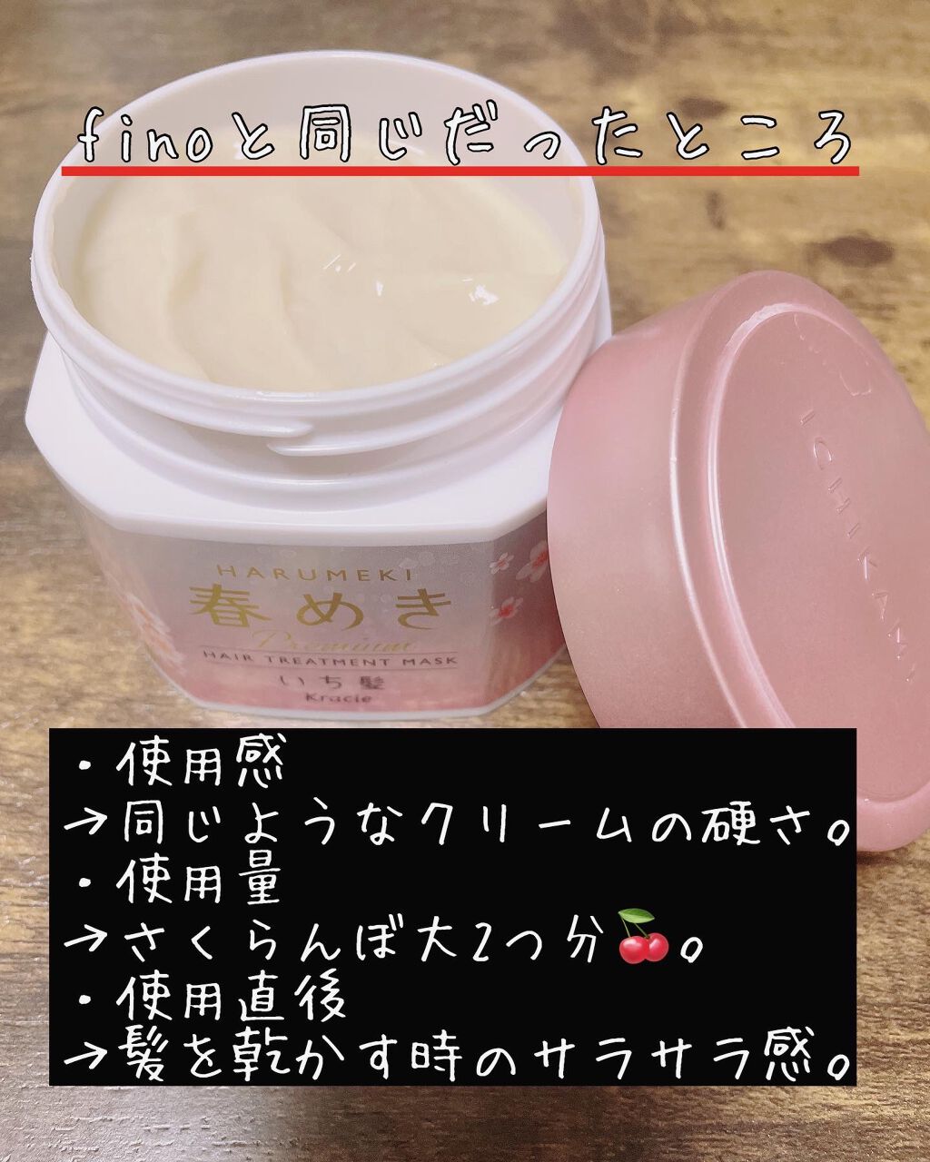 フィーノ　プレミアムタッチ　濃厚美容液ヘアマスク/フィーノ/ヘアマスク・ヘアパックを使ったクチコミ（3枚目）