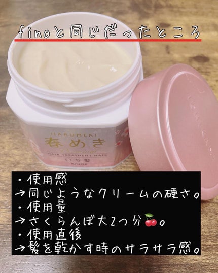 フィーノ プレミアムタッチ 濃厚美容液ヘアマスク/フィーノ/ヘアマスク・ヘアパックを使ったクチコミ(3枚目)