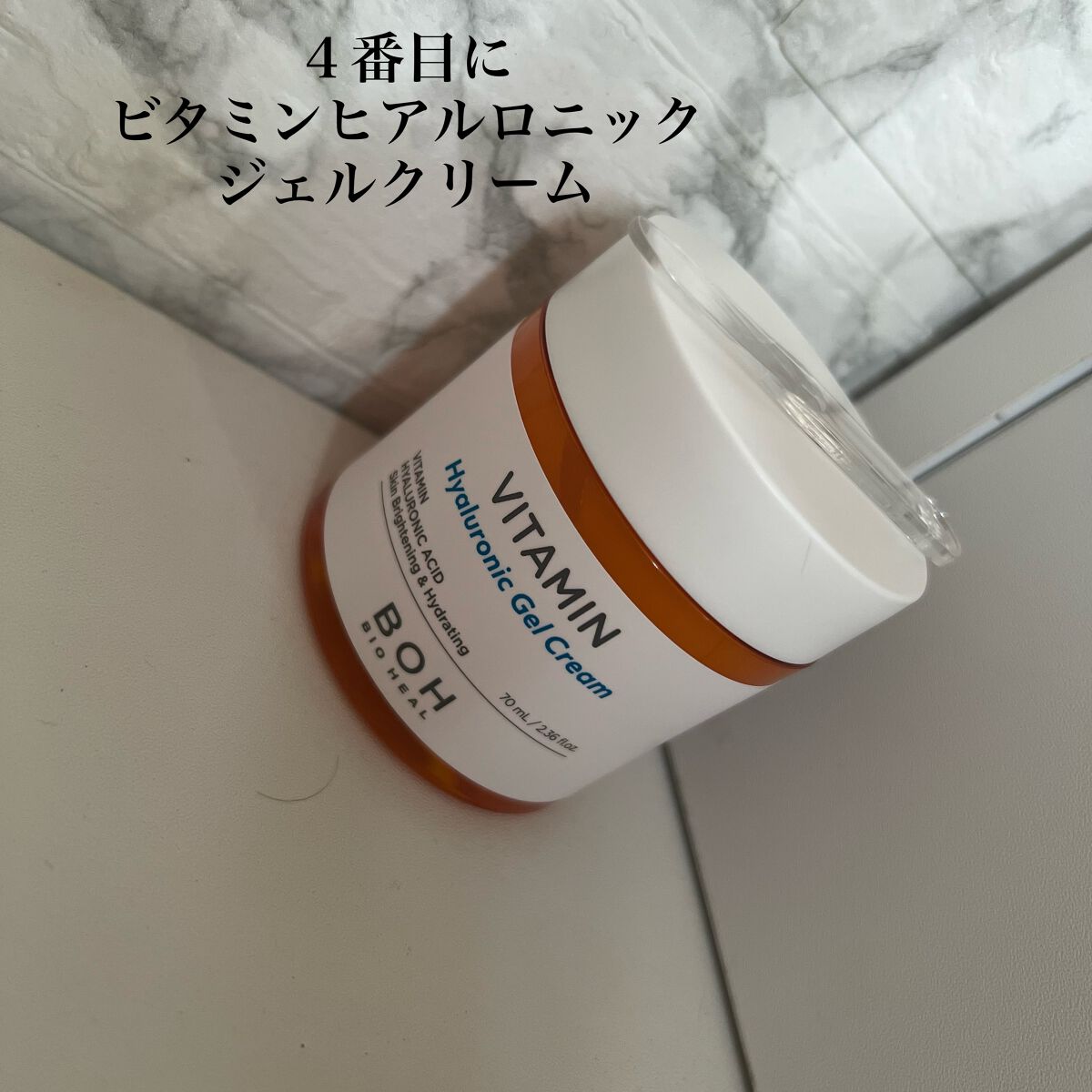 ビタミン ヒアルロニック ジェルクリーム/BIOHEAL BOH/オールインワン化粧品を使ったクチコミ(8枚目)