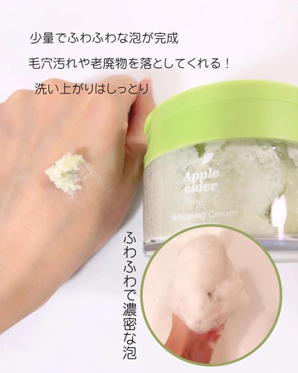 アップルサイダークリームホイップクレンザー/Ariul/クレンジングクリームを使ったクチコミ(5枚目)