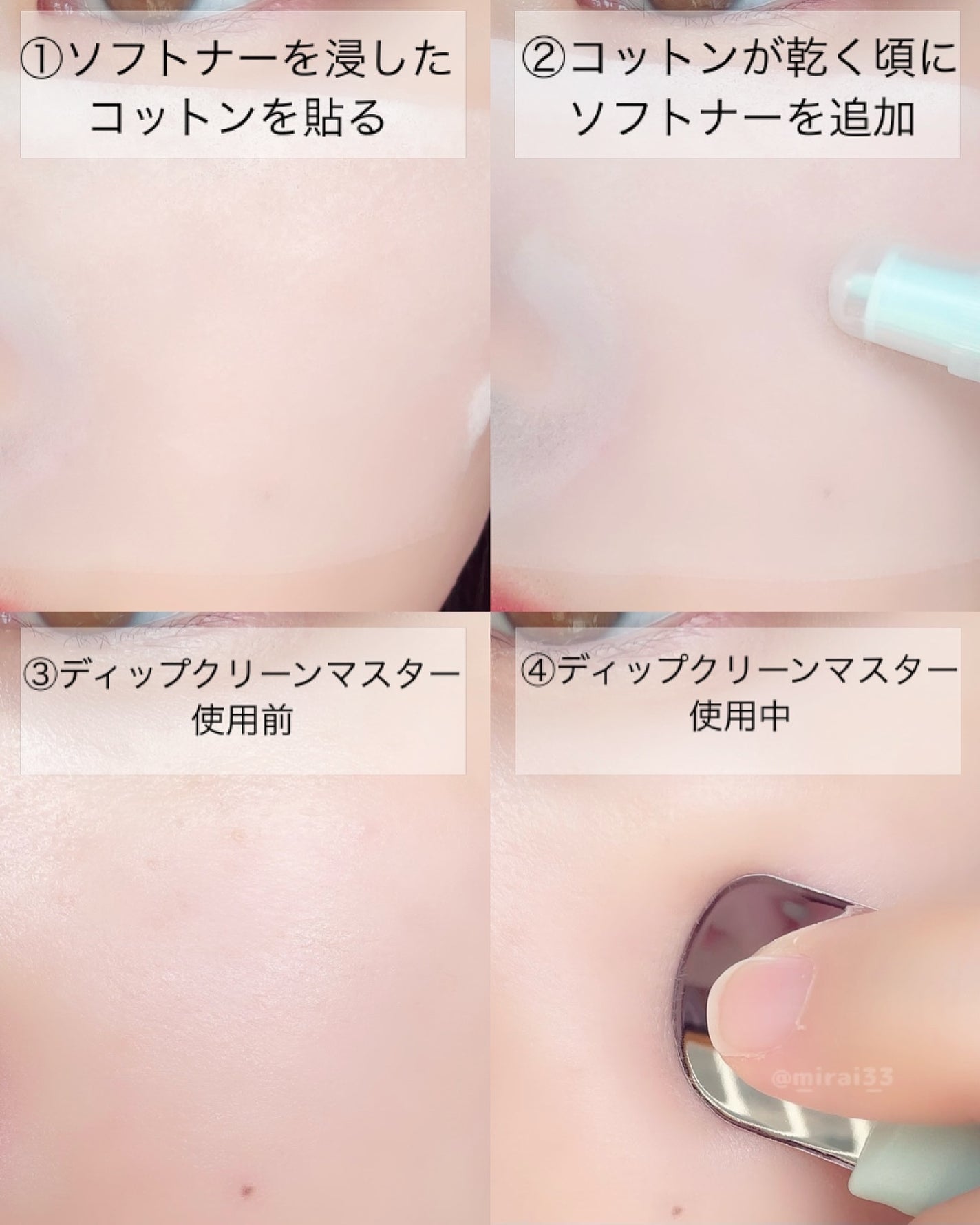 ディープクリーンマスター/ilso/その他スキンケアグッズを使ったクチコミ(3枚目)