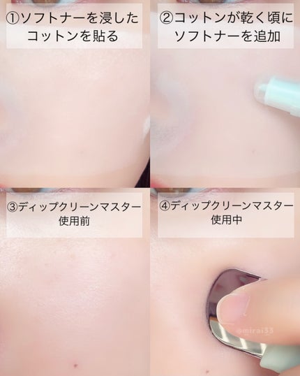 ディープクリーンマスター/ilso/その他スキンケアグッズを使ったクチコミ(3枚目)