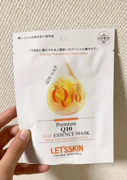 LET’SSKIN/LET’SSKIN/シートマスク・パックを使ったクチコミ(1枚目)