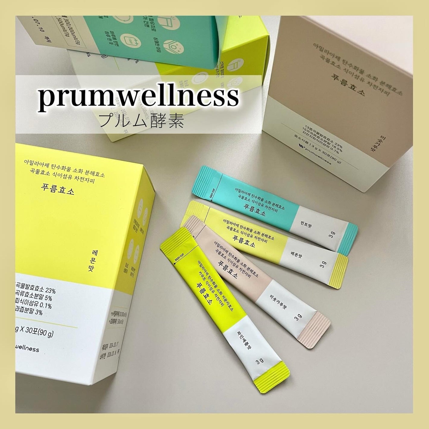 プルム酵素/PRUMWELLNESS/健康サプリメントを使ったクチコミ(1枚目)