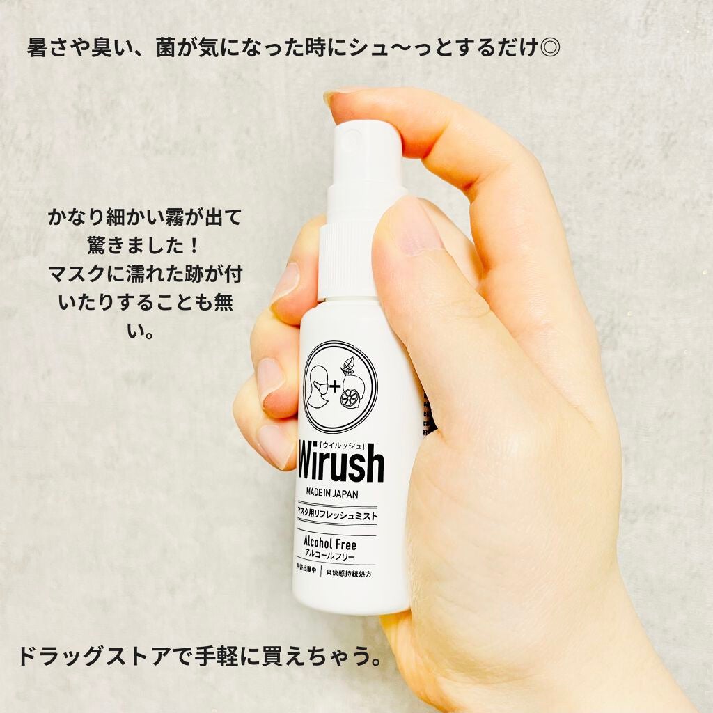 ウイルッシュ/リベルタ/マスクを使ったクチコミ(3枚目)