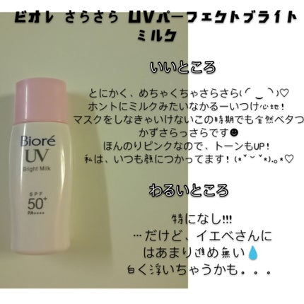 スキンアクア トーンアップUVエッセンス/スキンアクア/日焼け止めクリームを使ったクチコミ(3枚目)