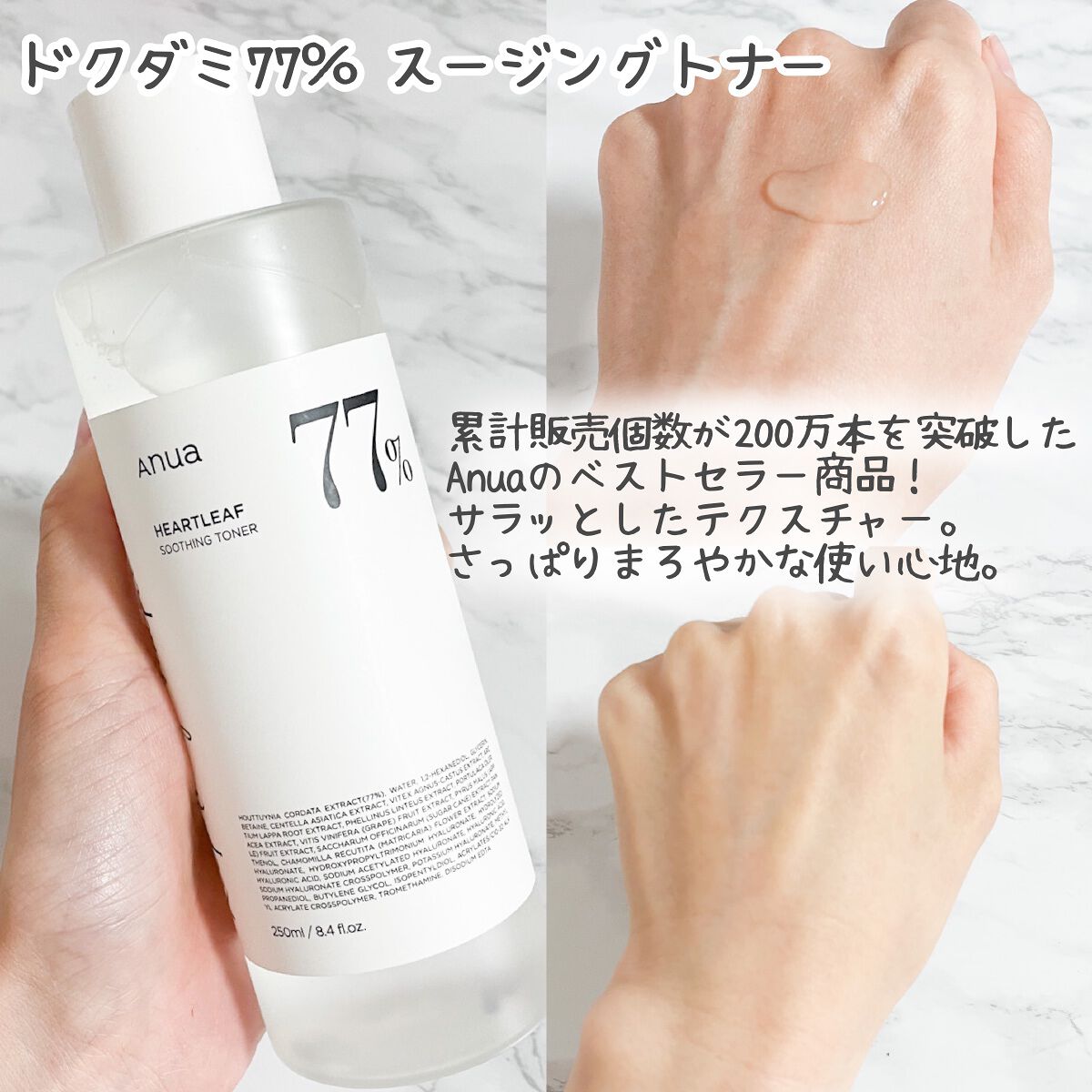 ドクダミ 77 スージングトナー/Anua/化粧水を使ったクチコミ（2枚目）