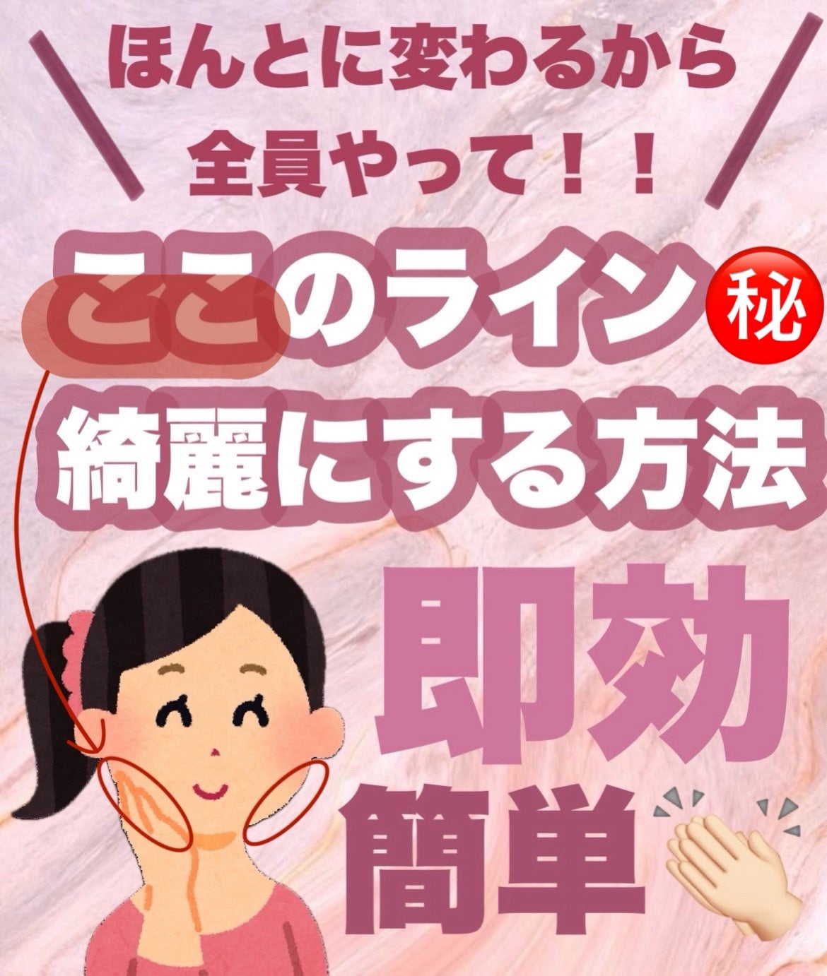 とゆめ☁️フォロバ  on LIPS 「顔が小さくなる方法💓‼︎即効性◎&小顔効果✨/今回はほっぺのお..」(1枚目)