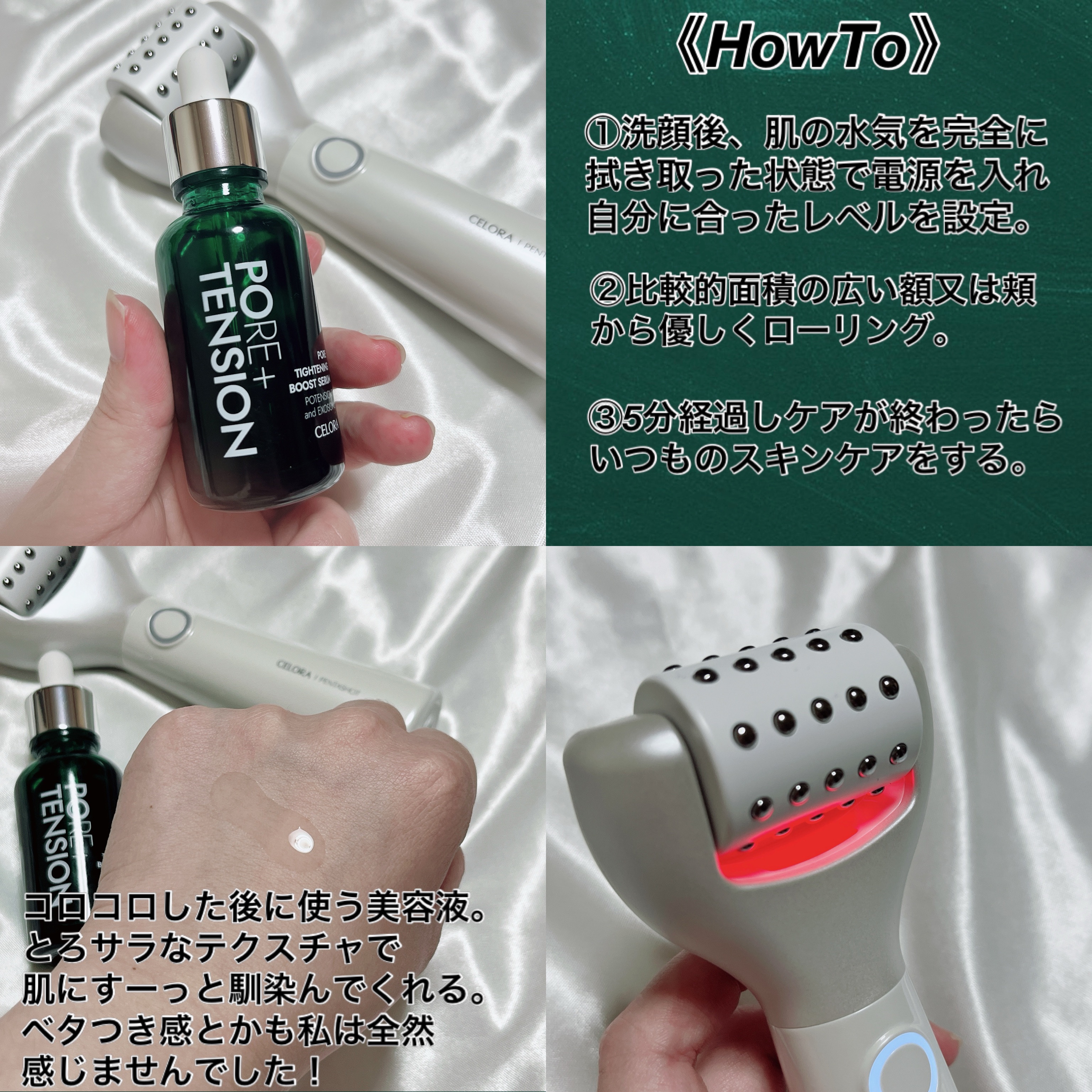 ポアタイトニングブーストセラム/CELORABY/美容液を使ったクチコミ（2枚目）