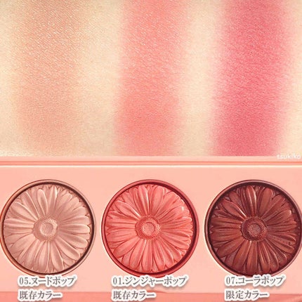 クリニーク チーク ポップ パレット 21/CLINIQUE/パウダーチークを使ったクチコミ(3枚目)