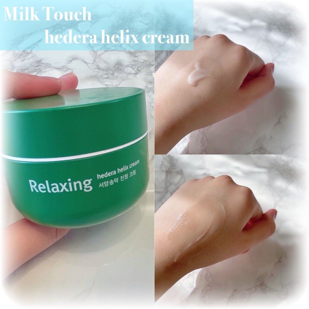 ヘデラヘリックス バランスクリーム/Milk Touch/フェイスクリームを使ったクチコミ(1枚目)