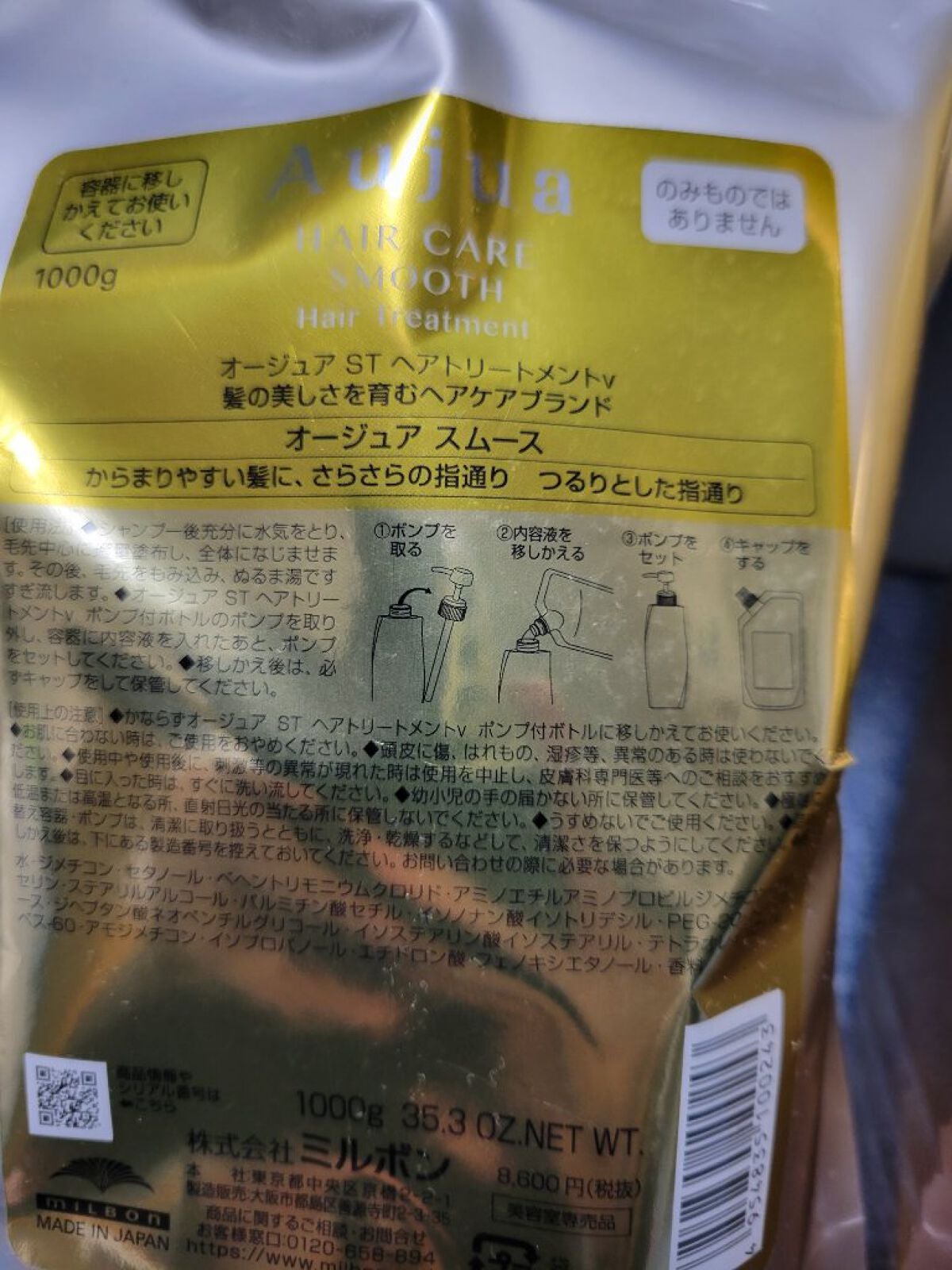 スムース ヘアトリートメント/オージュア/ヘアマスク・ヘアパックを使ったクチコミ(3枚目)