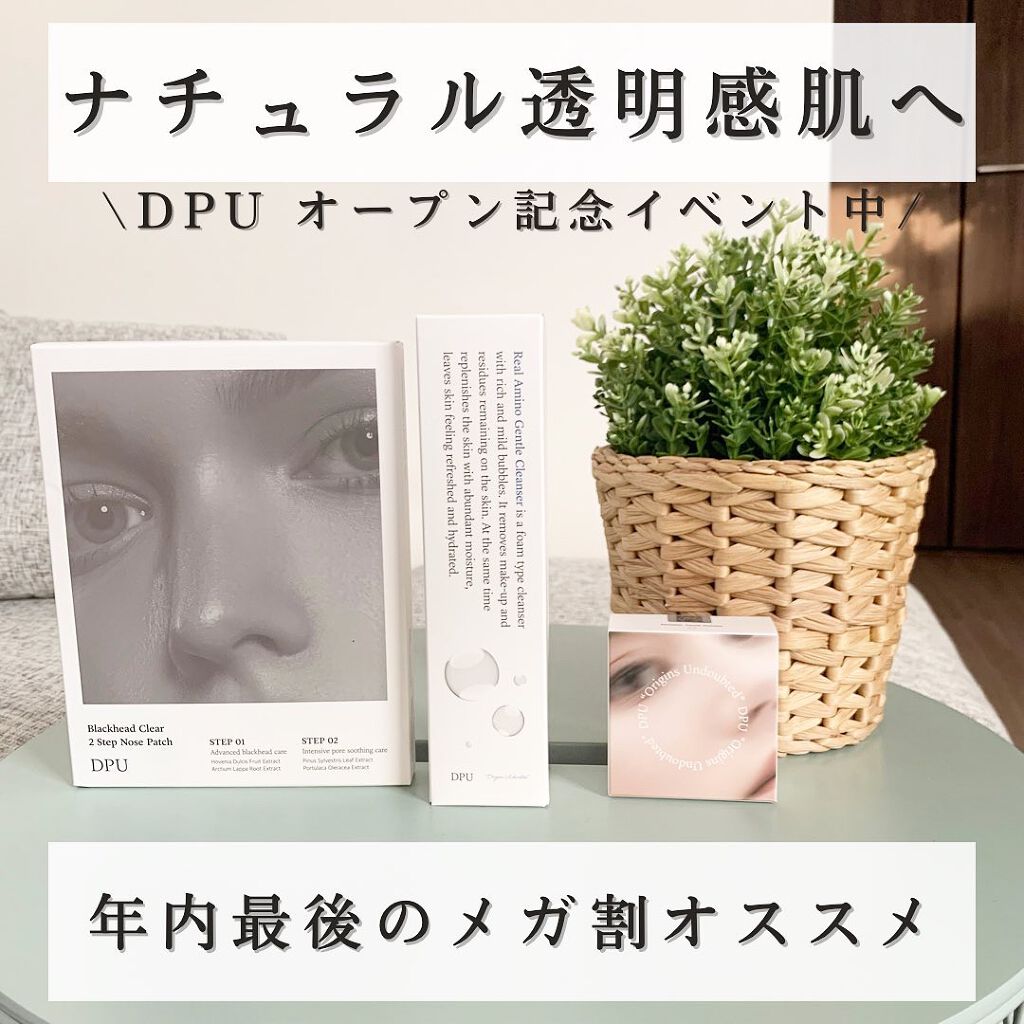 ブラックヘッドクリア2ステップノーズパッチ/DPU/シートマスク・パックを使ったクチコミ（1枚目）