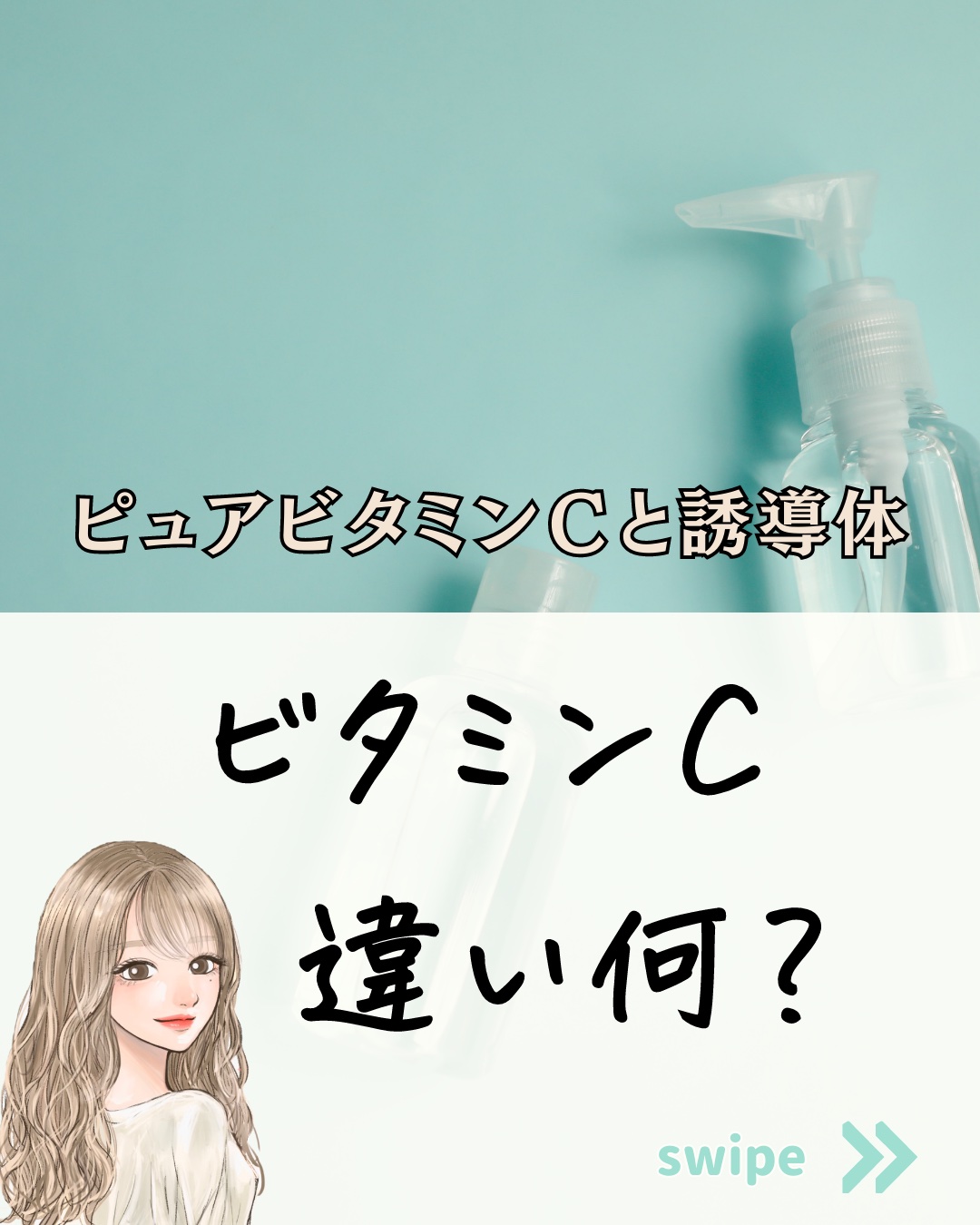 VC100エッセンスローション EX/ドクターシーラボⓇ/化粧水を使ったクチコミ（1枚目）