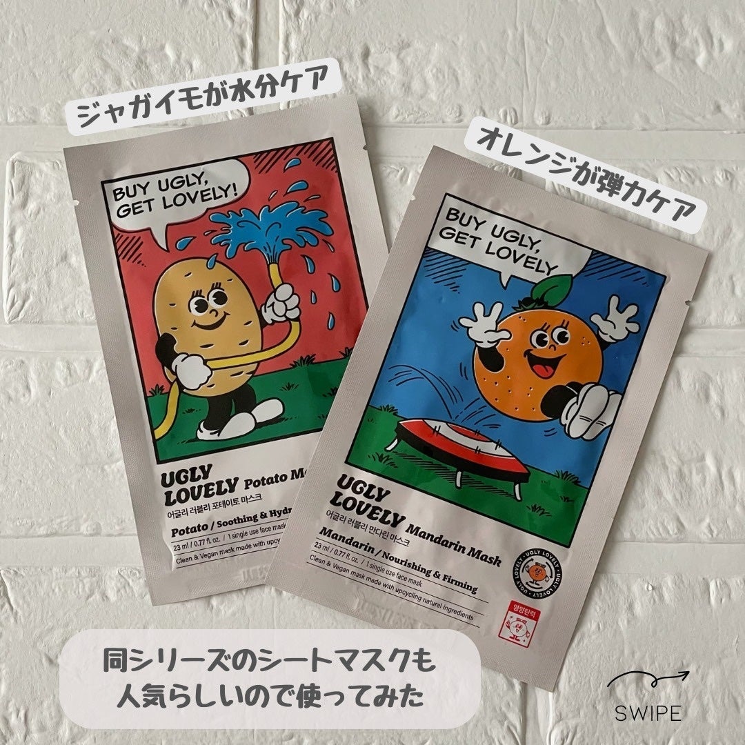 ウォッシュオフマスク ゆず/UGLY LOVELY/洗い流すパック・マスクを使ったクチコミ(8枚目)