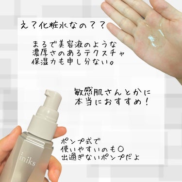 アドバンスバリア ローション(敏感肌用化粧水)/iniks/化粧水を使ったクチコミ（3枚目）