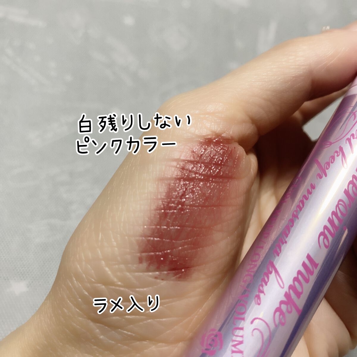 カールキープ マスカラベース/ヒロインメイク/マスカラ下地を使ったクチコミ(4枚目)