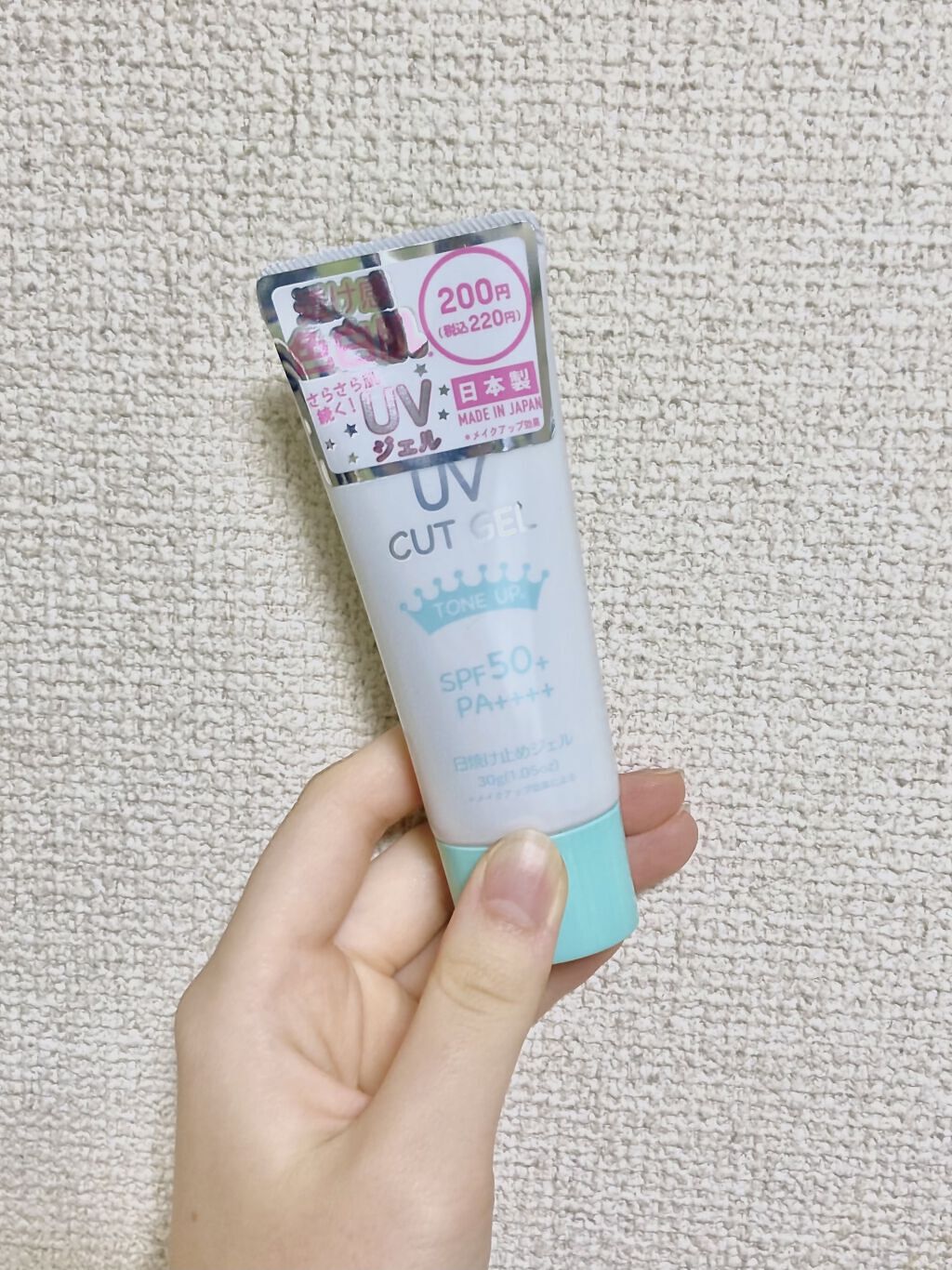 ホワイトUVジェル/DAISO/日焼け止めジェルを使ったクチコミ（1枚目）