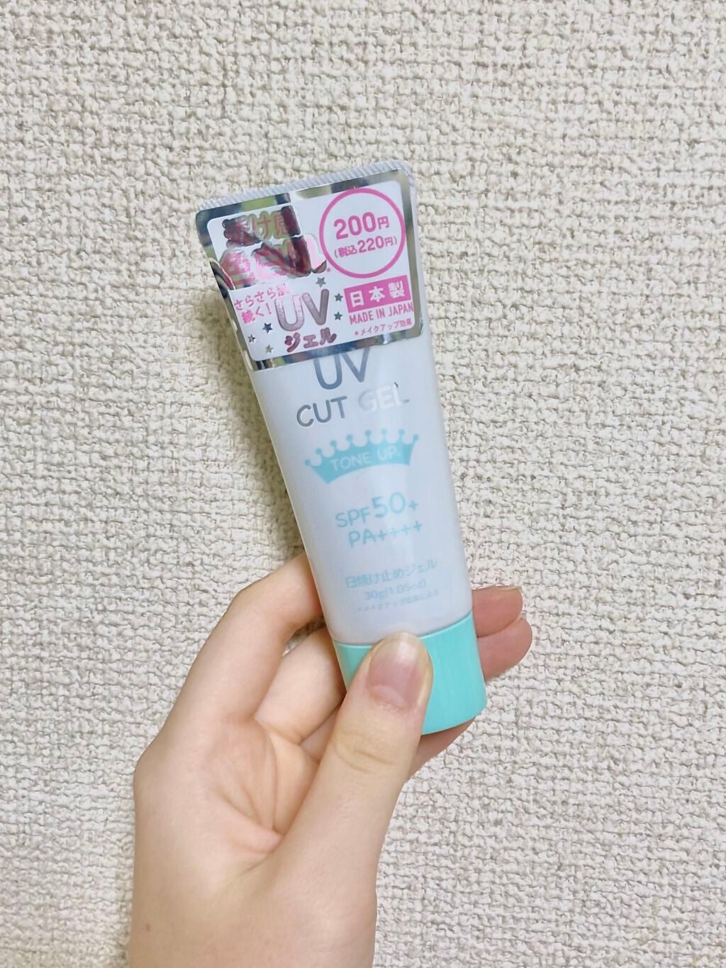 ホワイトUVジェル/DAISO/日焼け止めジェルを使ったクチコミ(1枚目)