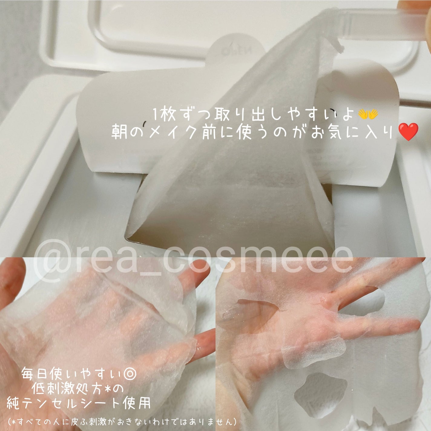 AZ発酵デイリースペシャルマスク/Milk Touch/シートマスク・パックを使ったクチコミ(5枚目)