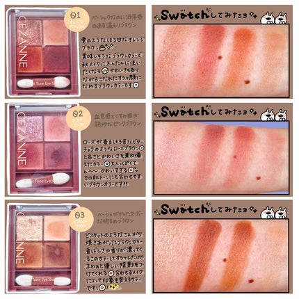 ニュアンスオンアイシャドウ/CEZANNE/アイシャドウパレットを使ったクチコミ(7枚目)