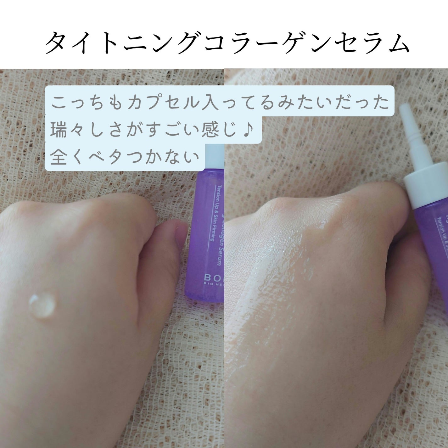 プロバイオダーム タイトニング コラーゲンセラム/BIOHEAL BOH/美容液を使ったクチコミ(2枚目)