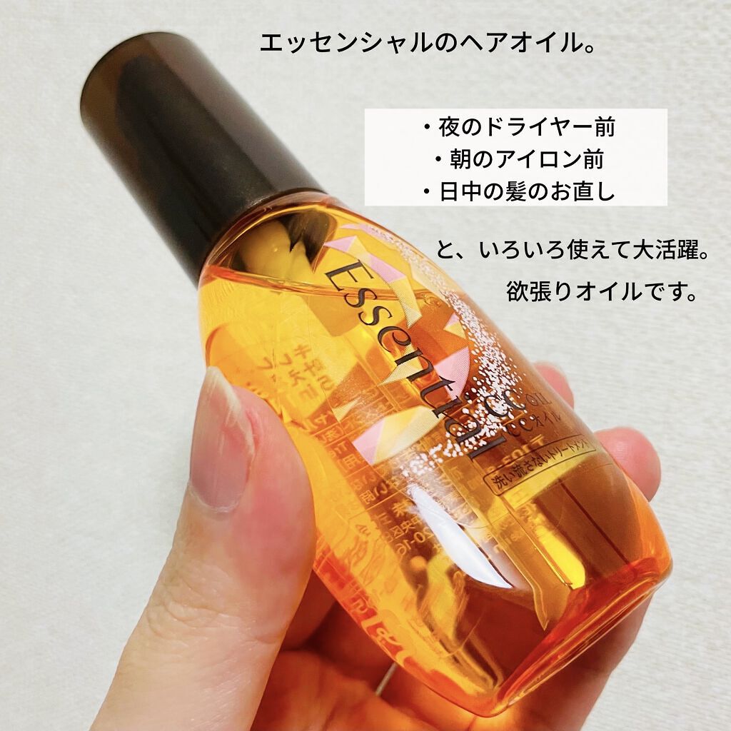 CCオイル/エッセンシャル/ヘアオイルを使ったクチコミ（2枚目）