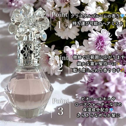 クリスタルブルーム パフュームド ヘアミスト/JILL STUART/ヘアミストを使ったクチコミ(2枚目)