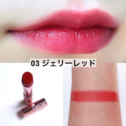 ブリュレリップティント/CipiCipi/リップティントを使ったクチコミ(5枚目)