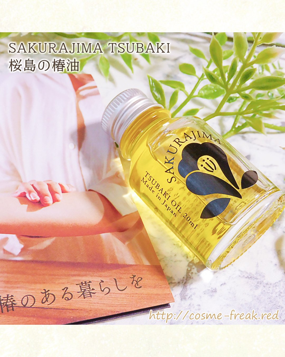 を使ったクチコミ（1枚目）