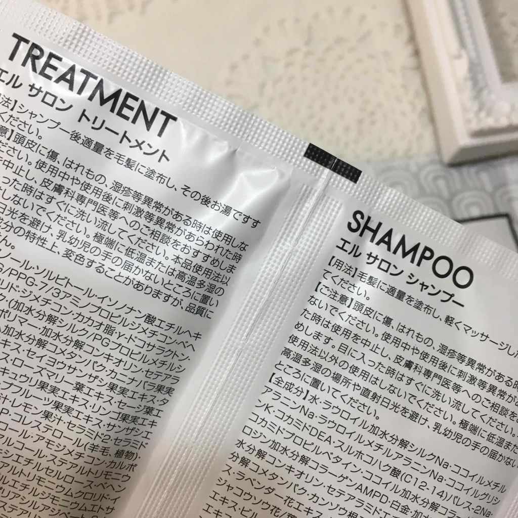 ELLEsalon シャンプー&トリートメント/エルサロン/サロンシャンプーを使ったクチコミ（3枚目）