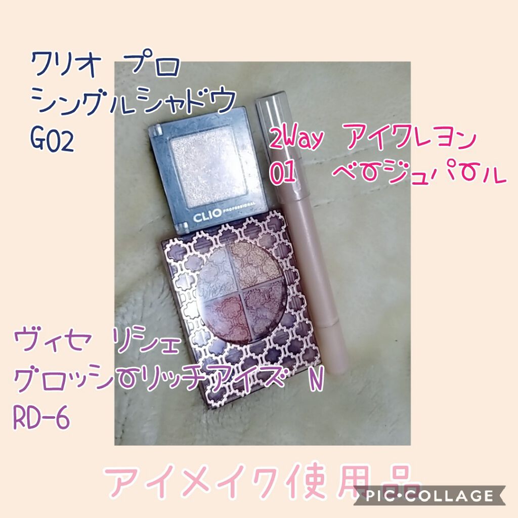 グロッシーリッチ アイズ N/Visée/アイシャドウパレットを使ったクチコミ（1枚目）