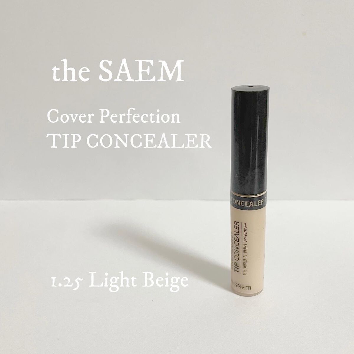 カバーパーフェクション チップコンシーラー/the SAEM/リキッドコンシーラーを使ったクチコミ（1枚目）