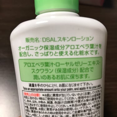 DAISO ハーブスキンローションのクチコミ「【使った商品】DAISO  スキンローション

【商品の特徴】オーガニックアロエベラ葉汁を配合.....」（2枚目）