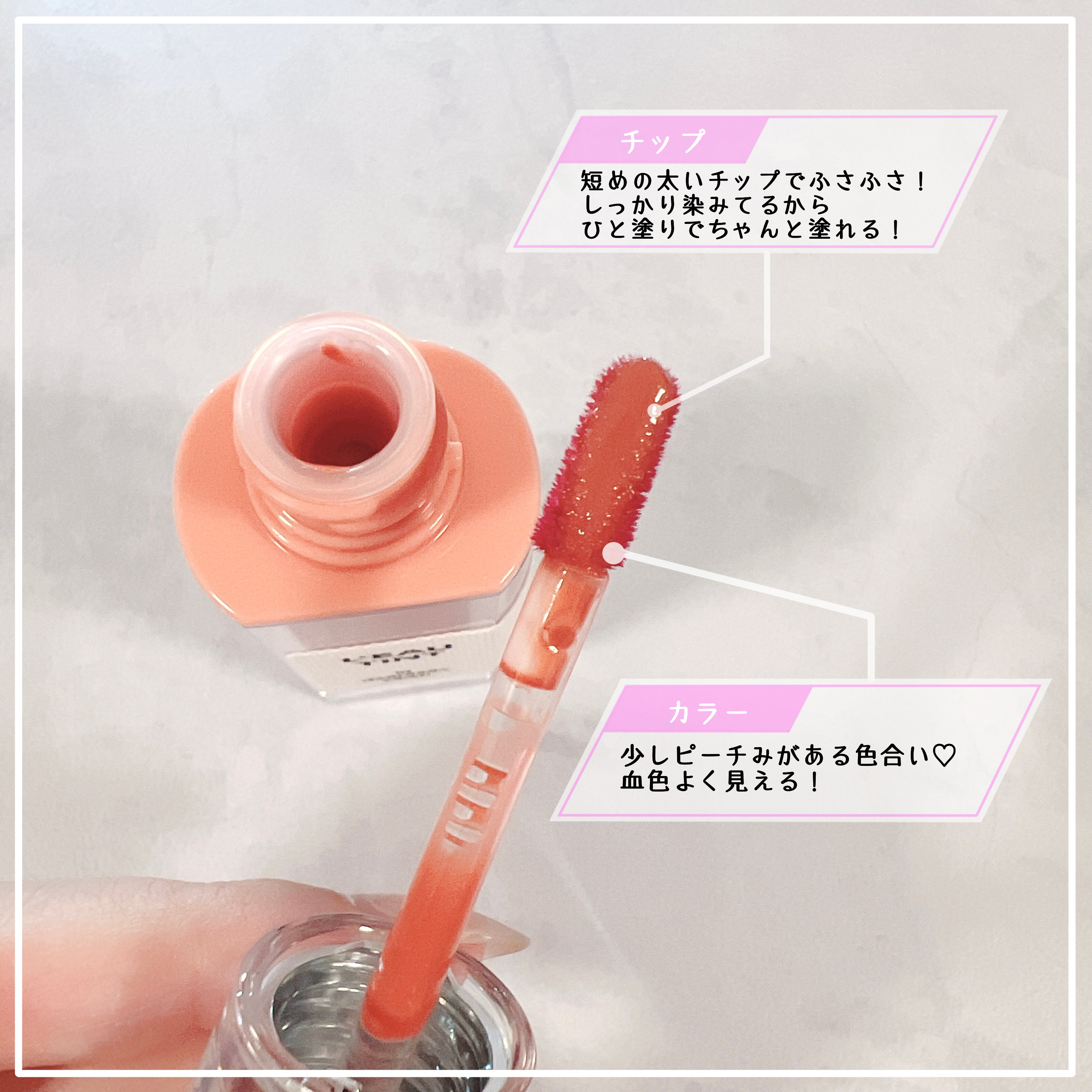 ローティント 01 ガーデニア・ロー/BBIA/リップティントを使ったクチコミ（2枚目）