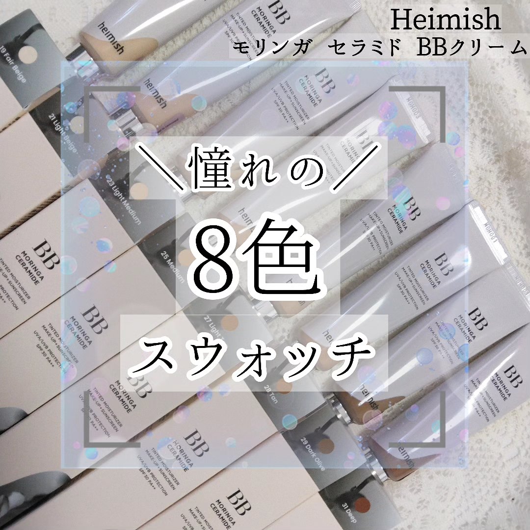 モリンガ セラミド BBクリーム/heimish/BBクリームを使ったクチコミ（1枚目）