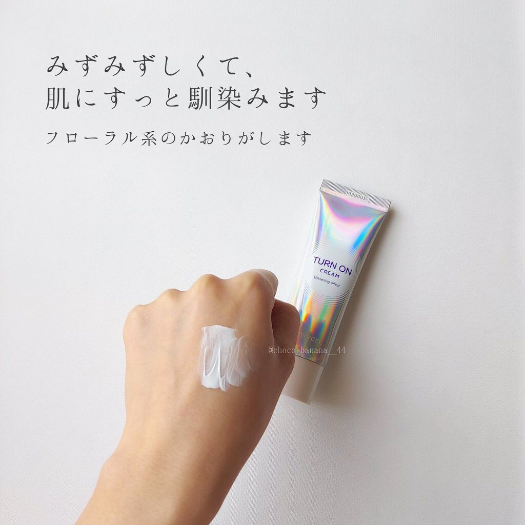 デュイセル ターンオンクリーム/DEWYCEL/フェイスクリームを使ったクチコミ(5枚目)