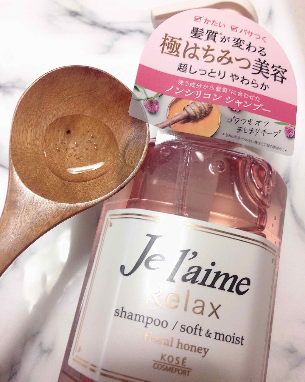 リラックス 髪質ロック ヘアマスク/Je l'aime/ヘアマスク・ヘアパックを使ったクチコミ（2枚目）