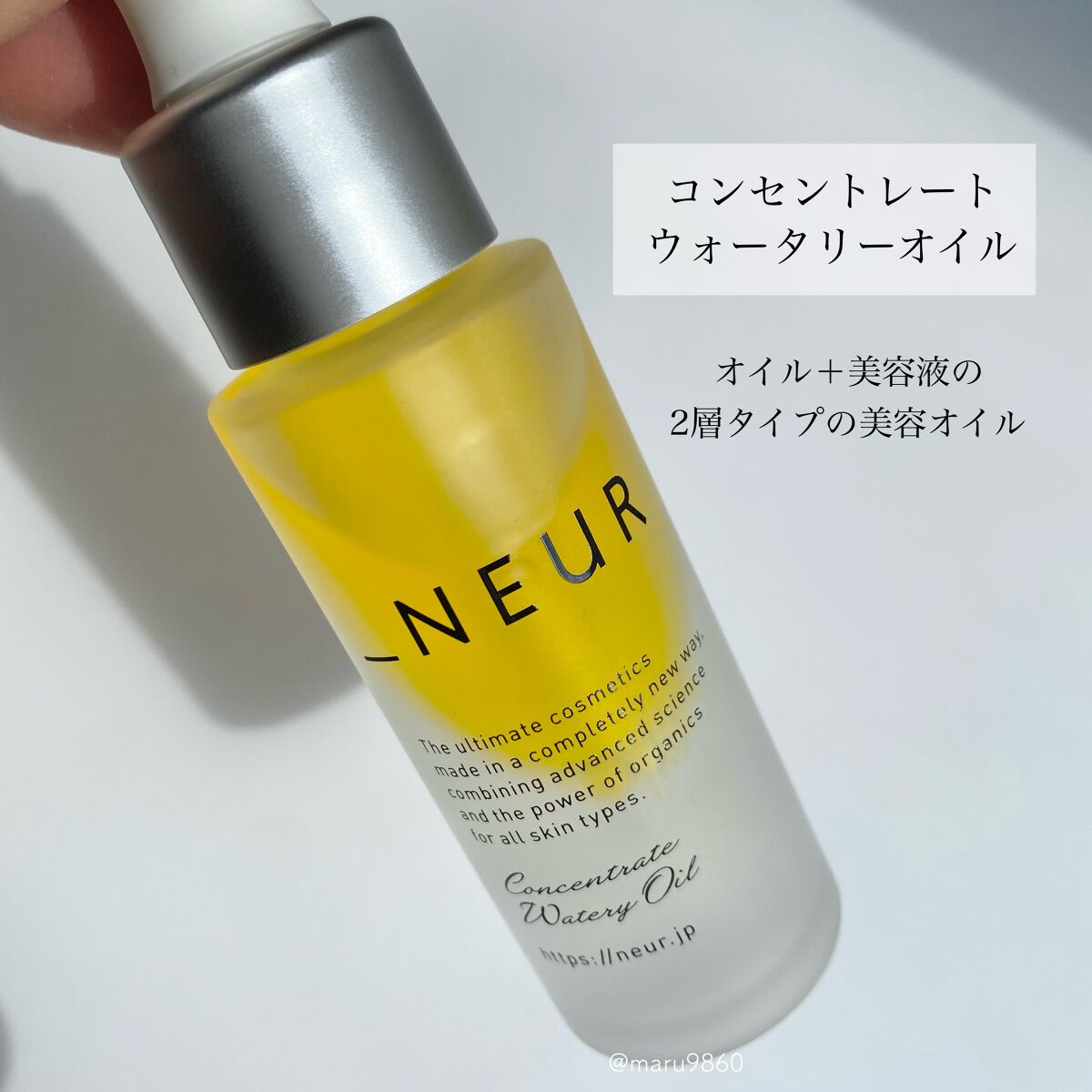 コンセントレート・ウォータリーオイル/アンダーノイル/ブースター・導入液を使ったクチコミ(5枚目)