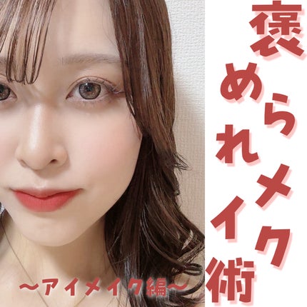 ラスティングマルチアイベース WP/キャンメイク/アイシャドウベースを使ったクチコミ(1枚目)