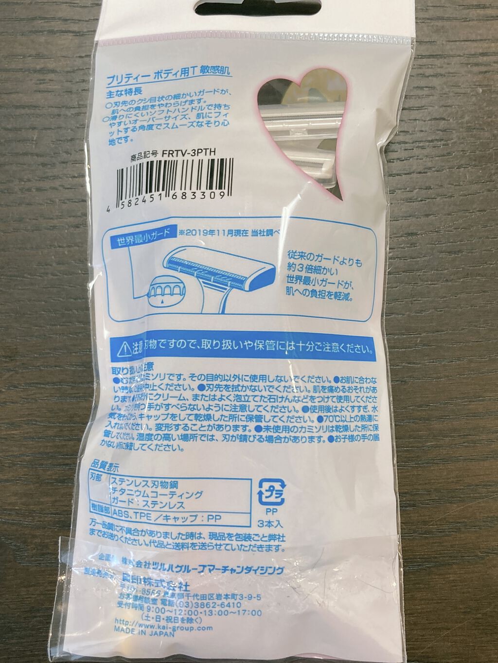 プリティー フレッシュ T型/貝印/ボディグッズを使ったクチコミ（2枚目）