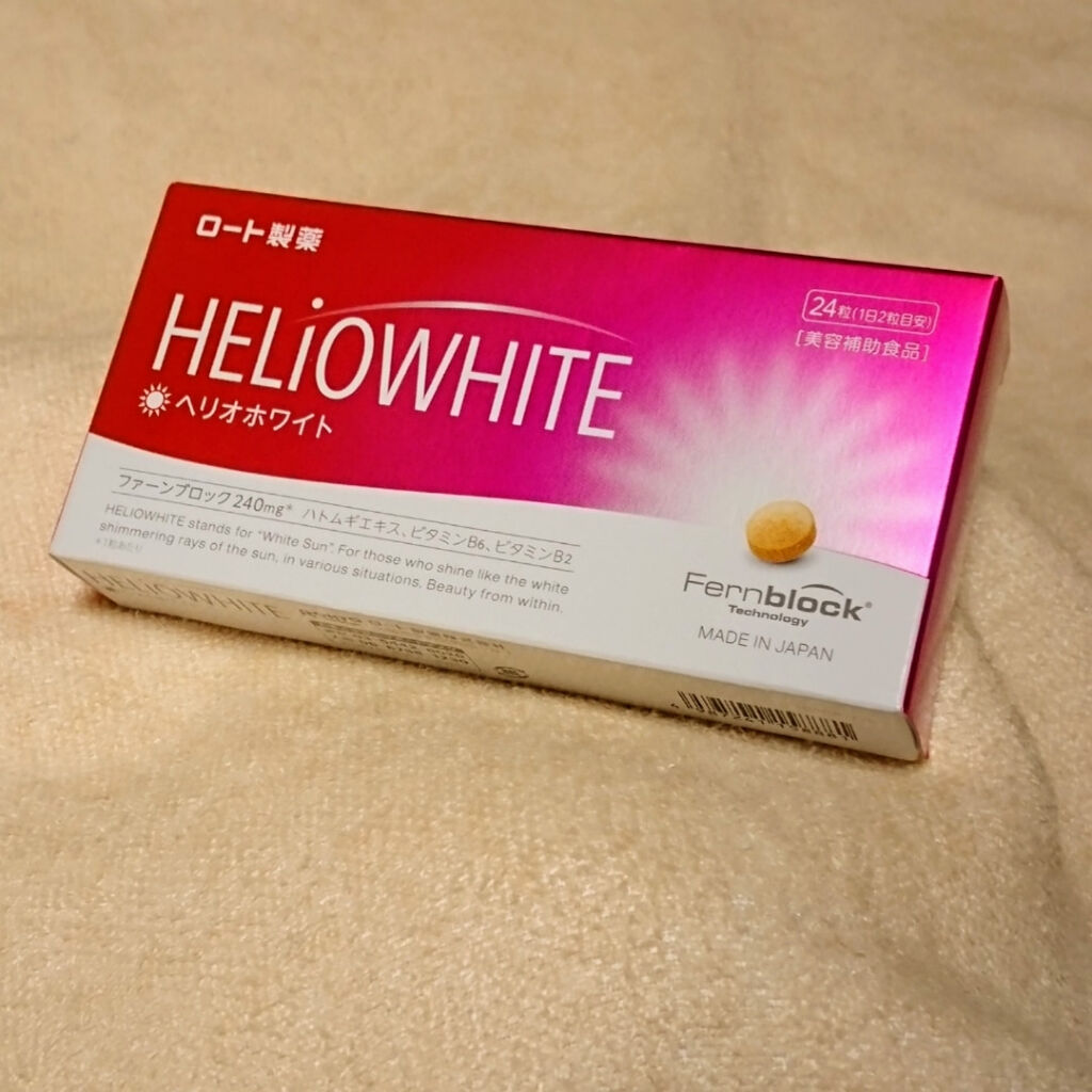 ヘリオホワイト/ロート製薬/美容サプリメントを使ったクチコミ（2枚目）